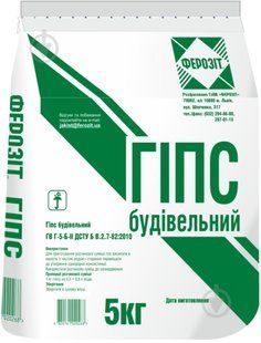 Гіпс Г-5 Ферозит, 5 кг