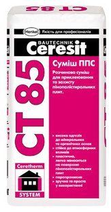 Клей- штукатурка Ceresit СТ-85, для пінополістиролу 25 кг